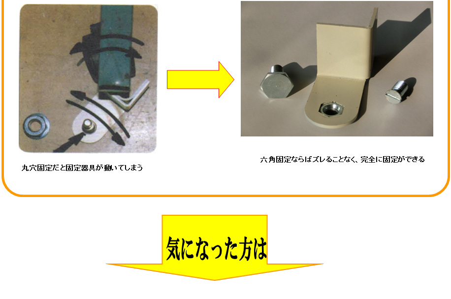 減災グッズ　かくれんぼ