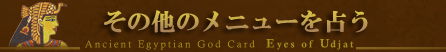 ���̃��j���[��肤