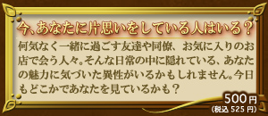 ���A���Ȃ��ɕЎv�������Ă���l�͂���H