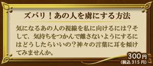 �Y�o���I���̐l�𗸂ɂ�����@