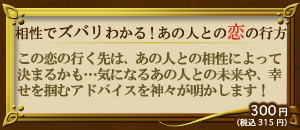 �����ŃY�o���킩��I���̐l�Ƃ̗��̍s��